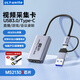 ULT-uniteHDMI視頻采集卡4K高清輸入Switch/NS/PS5手機平板相機筆記本電腦游戲直播錄制USB3.0/Type-C采集器