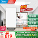 美的（Midea）集成吊頂鋁扣板300*600加厚廚房衛(wèi)生間浴室吊頂全套材料包安裝 5㎡【亞白30*60】厚0.5mm