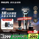 飛利浦（PHILIPS）電動(dòng)剃須刀全新一代旋護式新9系Pro+ 全天凈爽護膚 升級清潔倉 S9987升級款XP9202 歐洲版原裝進(jìn)口