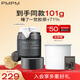 PMPM黑白松露膠原酵母緊致煥能精華霜緊致提亮保濕50g 禮物送女友