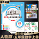2025秋季2025春季北京真題圈北京專版五年級上冊下冊語文數(shù)學(xué)英語部編版統(tǒng)編版人教版北師大版北師版北京課改版 小學(xué)真題卷五年級復(fù)習(xí)單元期中專項期末考試卷測試卷 五年級數(shù)學(xué)上冊【人教版】