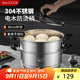 美廚（maxcook）全304不銹鋼蒸鍋二層30cm家用加厚復底蒸煮湯鍋燃氣灶通用MCZ7665