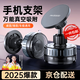 慧多多【2025新款】車(chē)載手機支架真空磁吸吸盤(pán)式免打孔排氣吸附桌面汽車(chē)導航儀表臺專(zhuān)用多功能萬(wàn)向球 2025尊享版【真空吸附丨一秒拆卸丨免打孔】 真空排氣吸盤(pán)丨超強磁吸力丨狂甩不掉
