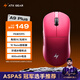 ATK 蜻蜓A9無線游戲鼠標(biāo)電競(jìng)辦公鼠標(biāo) 有線/藍(lán)牙/2.4G/星閃三模連接輕量化對(duì)稱極簡(jiǎn)工學(xué) A9Plus玫紅色