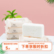 幼蓓（Ubee）洗衣皂 內衣皂 女士植物內衣專用皂 樂友leyou 120g/塊 120g 1塊 獨立裝