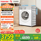 東芝（TOSHIBA）滾筒洗衣機全自動(dòng) 玉兔2.0proDD-107T18B 帶烘干洗烘一體10公斤 純平全嵌以舊換新家電國家補貼20%