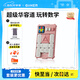計客超級華容道兒童玩具女孩禮物女童生日禮物小學(xué)生電子拼圖數字智能