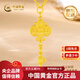 中國黃金（CHINA GOLD）足金精品如意鑰匙黃金套鏈項鏈送女朋友老婆生日七夕情人節(jié)禮物 約5.6g