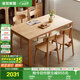 全友家居 原木風(fēng)餐桌椅組合長方形實(shí)木框架餐廳辦公學(xué)習(xí)吃飯一桌四椅