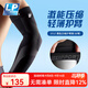 LP 護肘加長(cháng)透氣全臂套籃球羽毛球運動(dòng)護臂套251Z 黑色單只 L