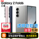 阿吉王【左右雙軟殼】適用三星Z fold6手機殼透明折疊屏防摔保護套 三星fold6手機套雙軟軟殼