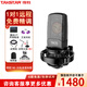 得勝 （TAKSTAR） TAK35/SM18電容麥克風(fēng)K歌直播設備全套手機電腦通用唱歌錄音喊麥大振膜話(huà)筒聲卡 得勝TAK35麥克風(fēng)【送調試】