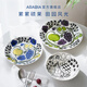 ARABIA 1873芬蘭arabia碩果餐具陶瓷盤(pán)子碗歐式碗碟家用套裝新婚喬遷禮物 碩果 橢圓大盤(pán)25cm(黃藍)