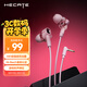 漫步者（EDIFIER）HECATE 雙擎入耳式HiFi級雙動(dòng)圈四核音樂(lè )電影有線(xiàn)耳機3.5mm麥克風(fēng)電腦電競游戲吃雞耳塞耳麥 粉色