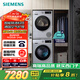 西門子（SIEMENS）iQ300洗烘套裝 10kg 智能除漬  強效除螨 滾筒洗衣機+10kg 熱泵烘干機  108AW+D80W 家電國家補貼