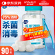 海氏海諾 75%醫用酒精消毒棉球 酒精棉球 90粒/瓶（鑷子隨機贈送）