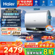 海爾（Haier）【小藍(lán)瓶凈膚洗BK5】麥浪系列富鍶礦泉浴超薄雙膽電熱水器扁桶變頻速熱12倍增容AI管家峰谷夜電APP 60L 3300W 小藍(lán)瓶凈膚洗BK5
