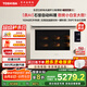 東芝（TOSHIBA）白珍珠水波爐2.0輕奢款原裝進(jìn)口家用變頻微波爐微蒸烤炸一體機(jī)蒸烤一體白色YD5000CNW臺嵌兩用30L