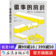 做事的常識 甘特圖職場(chǎng)工具終身成長(cháng)勵志管理書(shū)籍  后浪