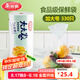 美麗雅 食品級(jí)保鮮袋加大號(hào)330只40*30cm 家用廚房食物分裝塑料袋子