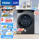 海爾（Haier）滾筒洗衣機(jī)全自動(dòng) 云溪551 10公斤大容量【活水精華洗XQG100-LDE551H】超薄家用  一級(jí)能效