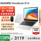 華為MateBook D14 2025新款筆記本電腦高性能大學(xué)生商務(wù)辦公超薄本Linux系統(tǒng) 銀丨i5-13420H 16G+1T 店鋪預(yù)裝Windows版本【未激活】