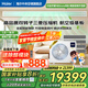 海爾【下單立減20%】中央空調(diào)一拖四一拖三云舒Pro+家用一級(jí)能效全直流變頻智能物聯(lián)自清潔隱形嵌入式 5匹 一級(jí)能效 一拖四三室一廳110㎡