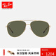 雷朋（RayBan）飛行員墨鏡時尚開始駕駛男女款太陽鏡0RB3712D