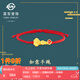 菜百首飾 黃金手鏈 足金古風(fēng)國(guó)潮3D鎏彩福字如意編織手繩手鏈 計(jì)價(jià) HJ 黃金手鏈 約1.15g