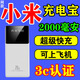 充電寶小巧便攜大容量超薄迷你自帶線(xiàn)移動(dòng)電源可上飛機超級快充 6000毫安