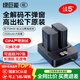 綠巨能（llano）松下電池s9相機電池dmw-blk22 lumix s5m2 s5 gh6 gh5m2 Panasonic充電倉座充充電器單反微單配件 【兩電雙充】2320mAh電池套裝