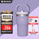 STANLEY拎拎杯吸管杯水杯保溫杯不銹鋼杯子大容量辦公591ML-薰衣草紫