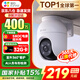 螢石C8C監(jiān)控?cái)z像頭家用無(wú)線wifi監(jiān)控器室外農(nóng)村360度防水防塵手機(jī)遠(yuǎn)程人形檢測(cè)語(yǔ)音通話 C8C-400萬(wàn)【4mm】 16G高速卡【下單升級(jí)32G】