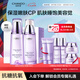 自然堂護(hù)膚品套裝 凝時(shí)抗皺緊致補(bǔ)水保濕淡紋水乳套裝七夕情人節(jié)禮物 【HOT禮盒推薦】水乳