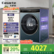 卡薩帝（Casarte）攬光LB滾筒洗衣機(jī)全自動(dòng)家用 10公斤直驅(qū)精華洗 智能投放 1.12洗凈比 B10LDALBU1 國(guó)家補(bǔ)貼20%