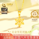 中國黃金（CHINA GOLD）黃金項鏈女士999足金雪花項鏈純金吊墜七夕情人節禮物送女友老婆 足金吊墜約1.5g*贈銀鏈