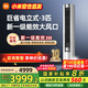 小米（MI）空調(diào)3匹柜機(jī)巨省電 變頻冷暖 米家用3P溫濕雙控智能圓柱立式空調(diào)柜機(jī)新一級(jí)能效節(jié)能省電 家電補(bǔ)貼 3匹 一級(jí)能效 2025款（巨省電大風(fēng)口）