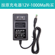 兒童電動車充電器通用圓孔萬能6V12V汽車玩具車摩托車童車適配器 12V1000MA圓孔變燈充電器