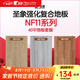圣象（Power Dekor）強化復合地板套餐F4星環(huán)保NF11系列適用詳詢客服 40平地板套餐