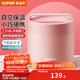 蘇泊爾（SUPOR） 保溫飯盒316L不銹鋼便當盒真空保溫桶飯盒學(xué)生送飯戶(hù)外餐盒 分格款 蜜桃粉1150ml