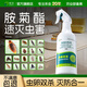皎潔胺菊酯噴霧氯菊酯殺蟲劑除蟲菊酯類擬隱翅蟲噴劑噴射劑家用非高效 500mL 1瓶