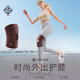 BSRBSR護膝女外穿時(shí)尚運動(dòng)女士薄款關(guān)節跑步專(zhuān)業(yè)膝蓋保護套專(zhuān)用 咖色-雙只裝【3D女士護膝】 S/M（75-120斤）