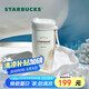 星巴克（Starbucks）保溫保冷杯不銹鋼夏季水杯子510ml咖啡杯男女士生日畢業(yè)禮物