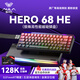 狼蛛（AULA）HERO 68HE磁軸鍵盤RT電競游戲客制化機(jī)械鍵盤有線RGB燈效五層填充網(wǎng)頁驅(qū)動(dòng)fps無畏契約8K回報(bào)率 等高線側(cè)刻【?；蚀泡S】紅黑漸變
