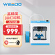 WEEDO高精度家用智能3d打印機TINA2s桌面級兒童玩具定制模型大尺寸WIFI云打印diy三d打印機靜音自動(dòng)調平 TINA2S藍【1對1指導 操作簡(jiǎn)單】