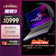 ROG魔霸9 銳龍9 16英寸 游戲本筆記本電腦(R9 9955HX 16G 1T RTX5060 2.5K 240Hz)