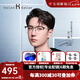 海倫凱勒王一博同款眼鏡近視可配度數眉線框眼鏡鈦合金鏡腿H85037 寶島 C1M/2【僅鏡框】