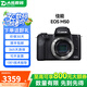 佳能（Canon）EOS M5 M6 M50 Mark II二代 二手微單相機(jī) 4K美顏高清數(shù)碼相機(jī) 99新M50 黑色 EF-M15-45mm IS STM 套餐一【32g內(nèi)存卡+相機(jī)包+UV鏡】 