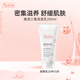 雅漾（AVENE）多效修護大白霜補水保濕恒潤乳霜三重保濕舒緩泛紅寶寶敏感急救 三重清透乳200ml-效期至26.10