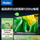海爾（Haier）50H5 50英寸京東自營(yíng)4K超高清120Hz全面屏 2+32GB護眼超薄游戲智能電視二級能效國家補貼15%第一名